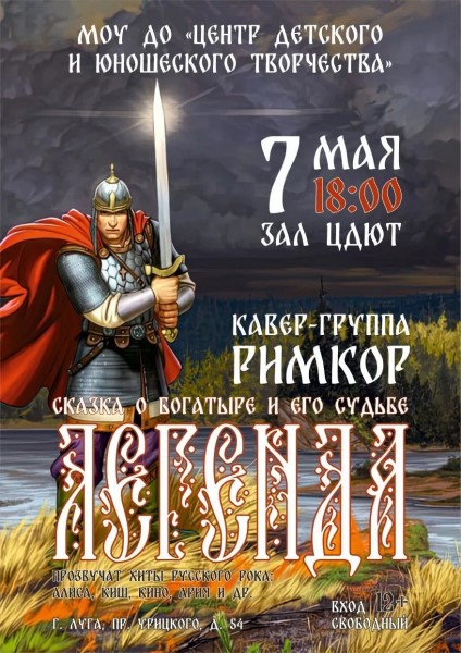 афиша группы РИМКОР